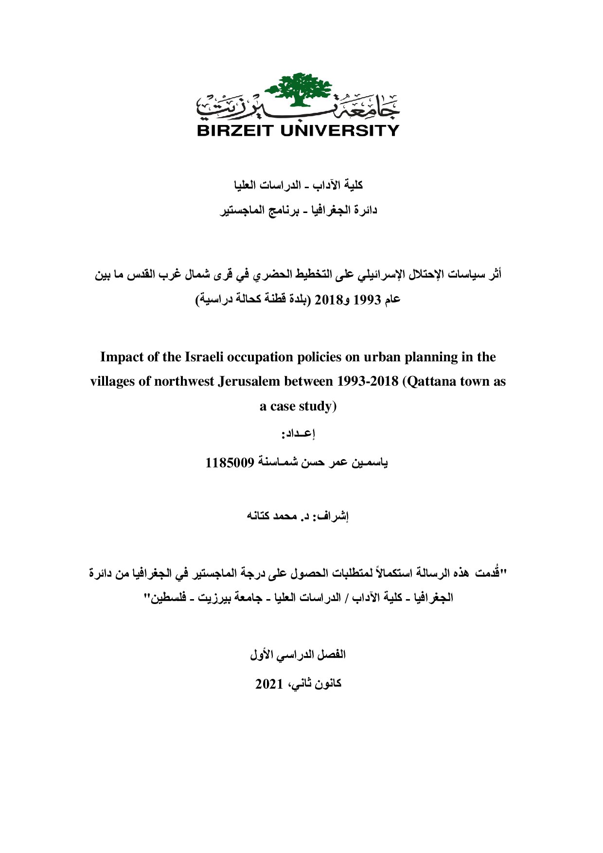 أثر سياسات الاحتلال الإسرائيليّ على التّخطيط الحضريّ في قرى شمال غرب القدس ما بينعام 1993و2018(بلدة قطنة كحالة دراسيّة)