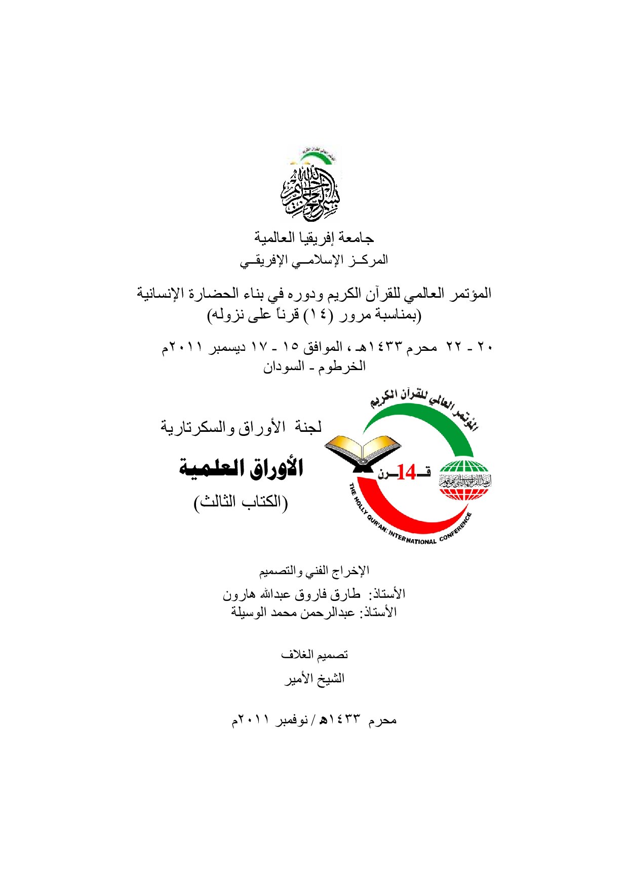 حقوق المرأة في الإعلان العالمي لحقوق الإنسان