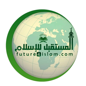 شعار المستقبل للإسلام