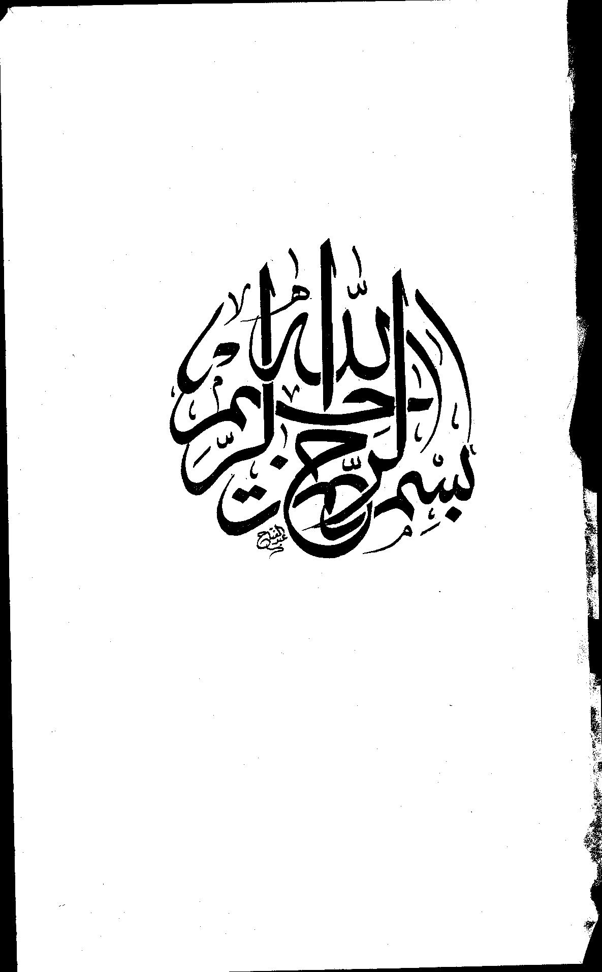 ماجستير=_الاستصحاب_وآثاره_في_الفروع_الفقهية.pdf